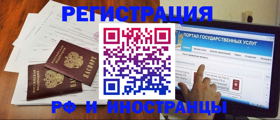 прописка для работы в Южно-Сухокумске