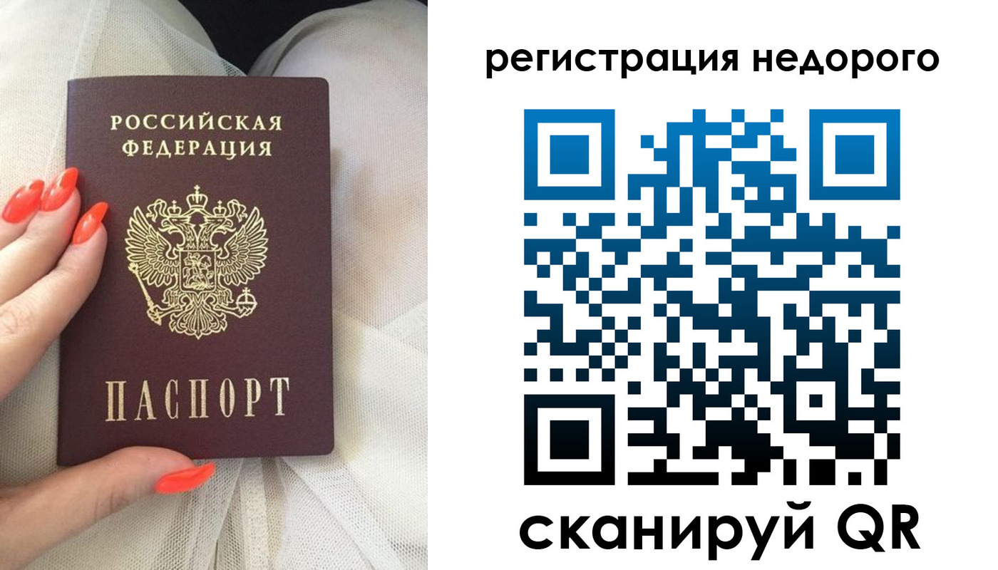 прописка регистрация в Южно-Сухокумске