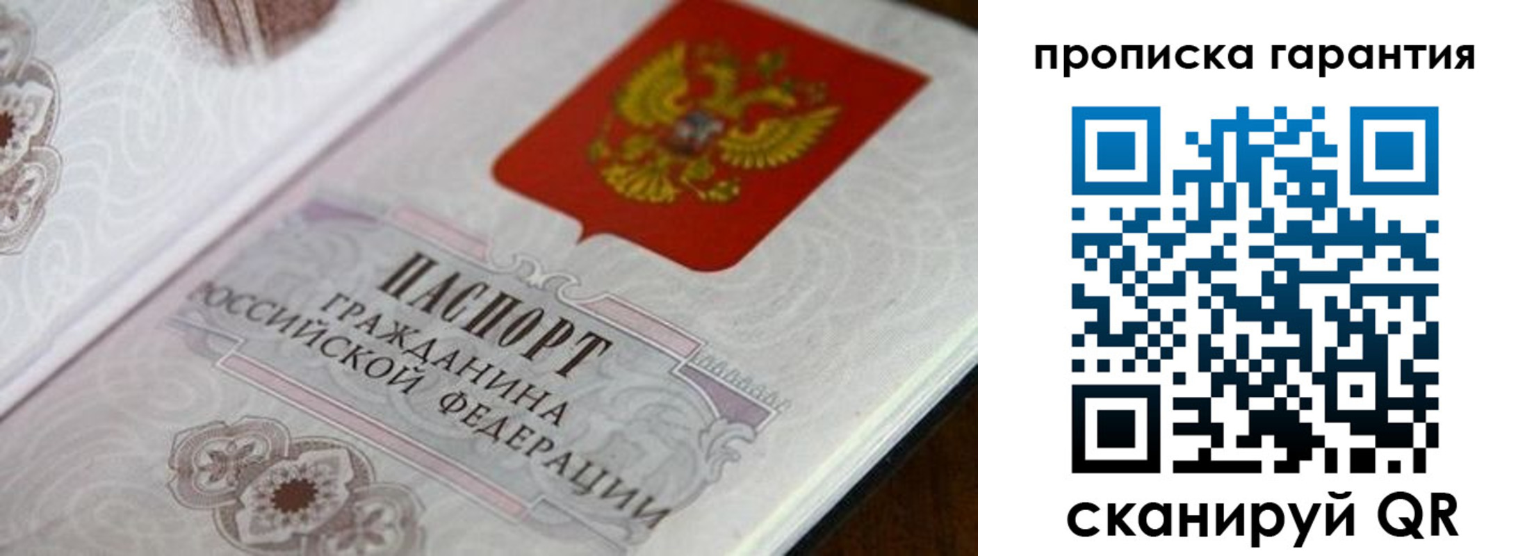 прописка законно в Южно-Сухокумске