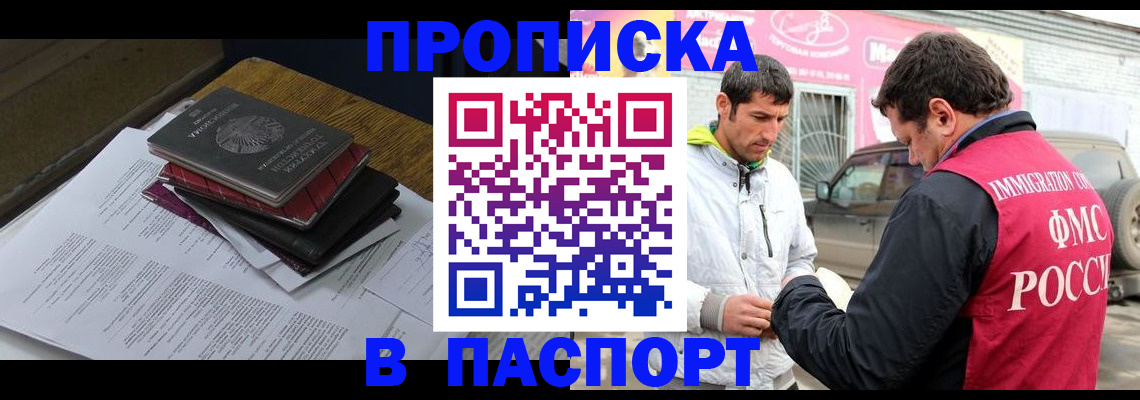 где прописаться в Южно-Сухокумске