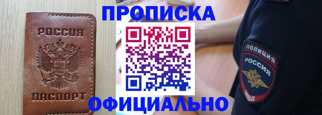 прописка ребенка в Южно-Сухокумске