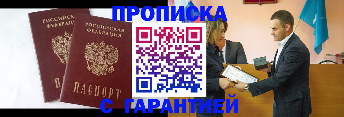 временная регистрация адрес в Южно-Сухокумске