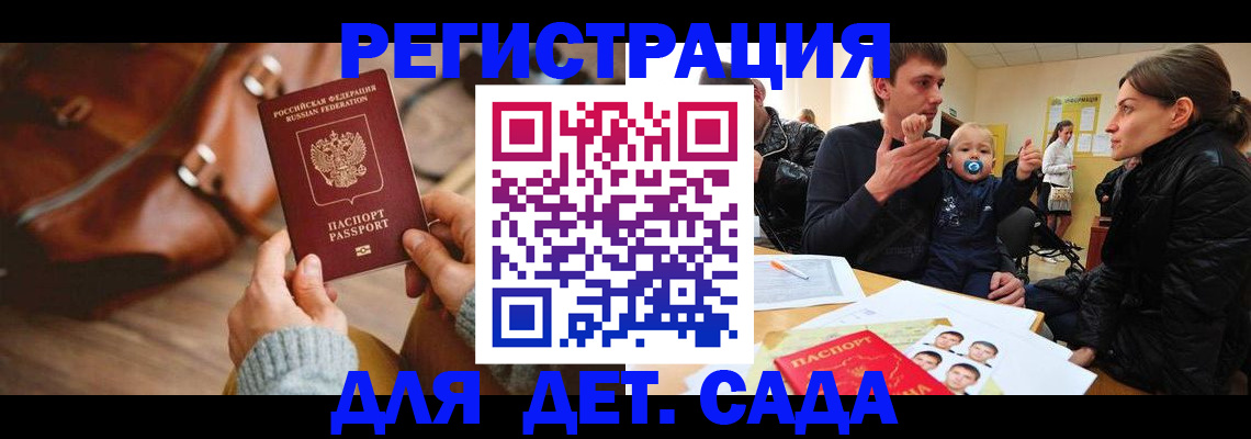 временная регистрация надежно в Южно-Сухокумске