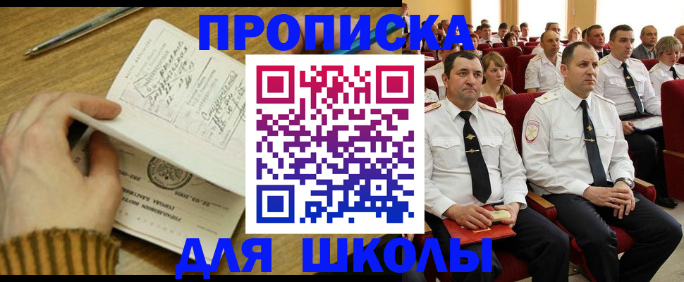 временная регистрация в квартире в Южно-Сухокумске