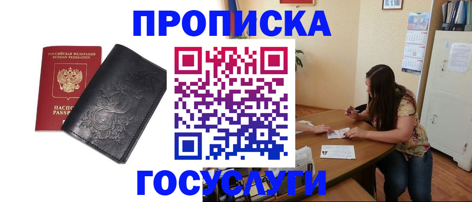 временная регистрация недорого в Южно-Сухокумске