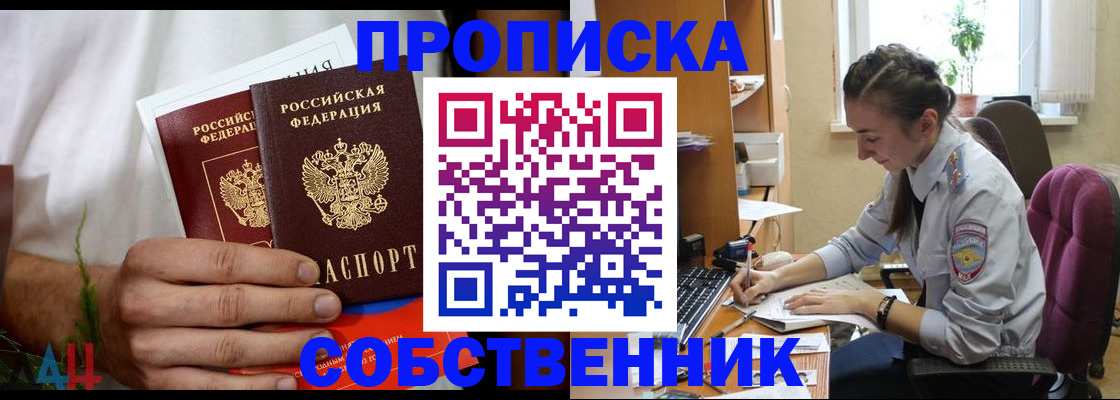 временная регистрация надежно в Южно-Сухокумске