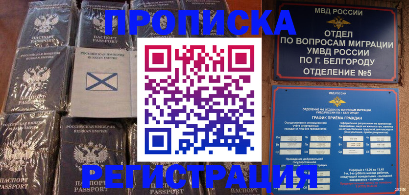 прописка гарантия в Южно-Сухокумске