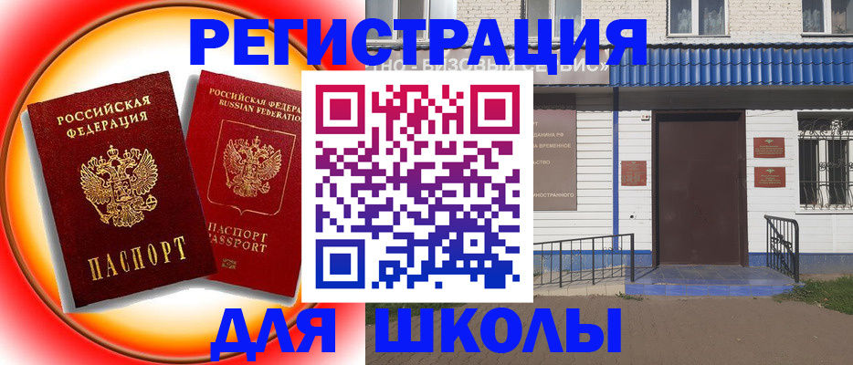 прописка штамп в Южно-Сухокумске